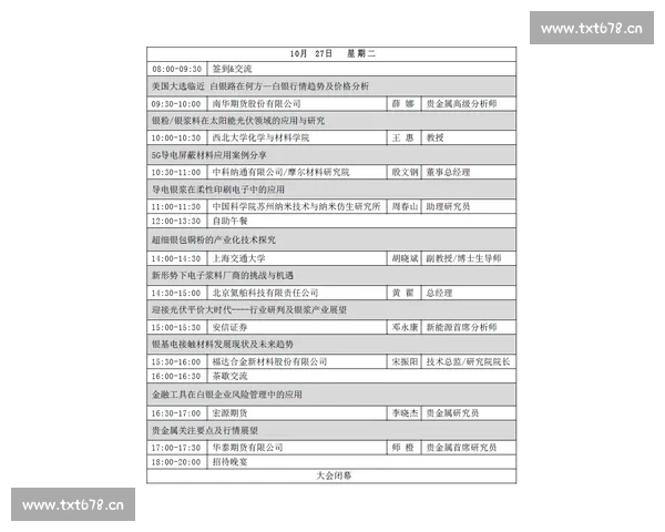 意甲官方最新资讯全面解读赛季焦点与球队动态